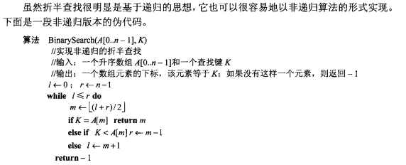 折半查找